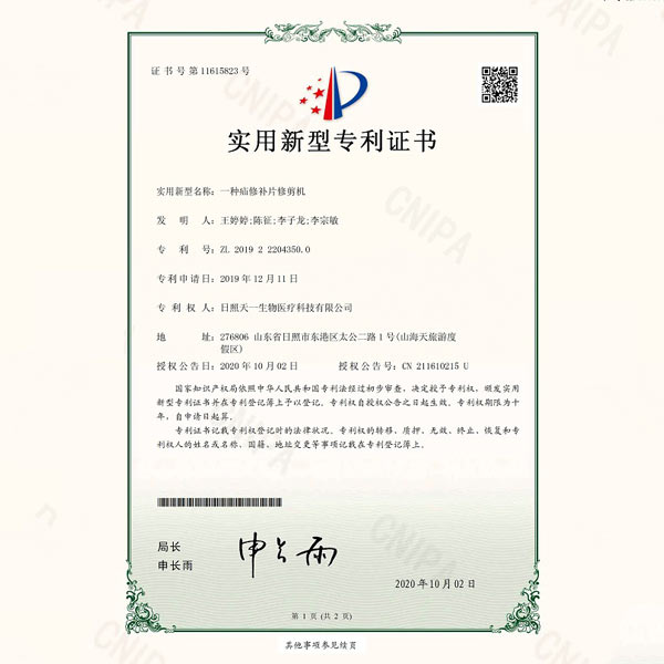 實(shí)用新型專利