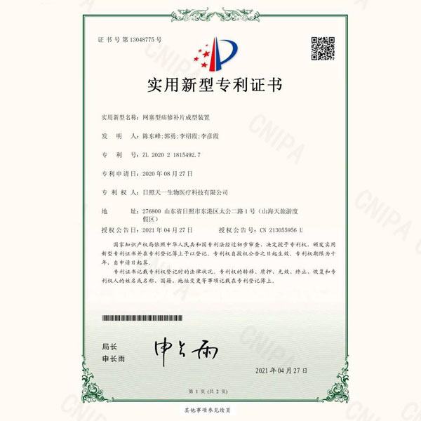 實(shí)用新型專(zhuān)利